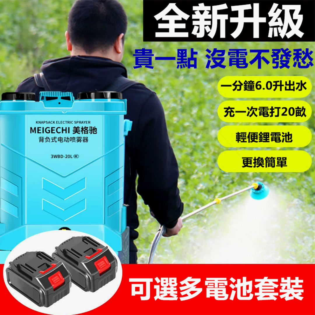 農業小能手(第三代全新升級)農用高壓多功能鋰電池智能充電打藥機 農業小能手(第三代全新升級)農用高壓多功能鋰電池智能充電打藥機