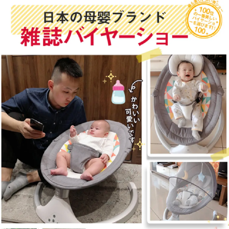 解放媽媽雙手的電動搖椅 專業仿生設計,寶寶超享受,一不小心就睡著了!日本骨科醫師認可 解放媽媽雙手的電動搖椅 專業仿生設計,寶寶超享受,一不小心就睡著了!日本骨科醫師認可