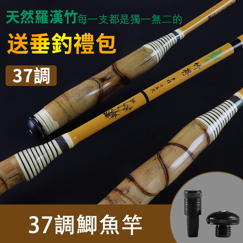 【傳世大師之作】30年羅漢竹28調鯉魚竿37調鯽魚竿! 【傳世大師之作】30年羅漢竹28調鯉魚竿37調鯽魚竿!