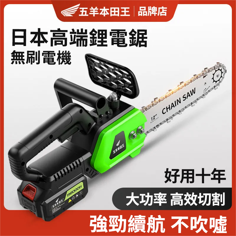 再不搶就沒了!【日本進口】本田王12吋/16吋無刷鋰電鋸,助農新產品,限時下殺188組!活動火熱促銷!!!僅剩最後39組 再不搶就沒了!【日本進口】本田王12吋/16吋無刷鋰電鋸,助農新產品,限時下殺188組!活動火熱促銷!!!僅剩最後39組