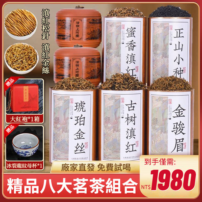 【茶農自銷】頂級岩茶,濃郁回甘,兩大老樅+水仙+肉桂 贈送大紅袍茶餅茶架再送茶具 僅1980元 【茶農自銷】頂級岩茶,濃郁回甘,兩大老樅+水仙+肉桂 贈送大紅袍茶餅茶架再送茶具 僅1980元