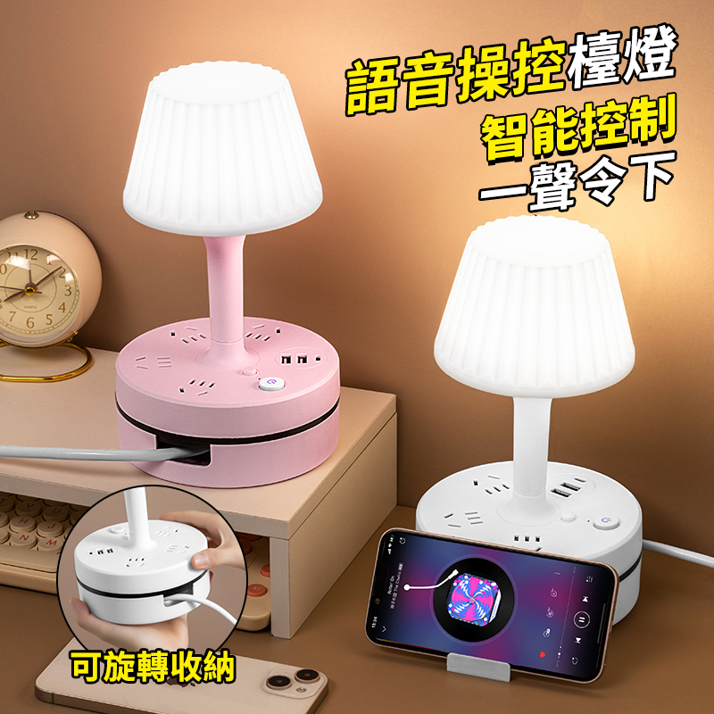 多功能插板學習檯燈插座批發帶線usb排插家用閱讀插線板 護眼多功能檯燈插座學習床頭夜燈插頭臥室燈