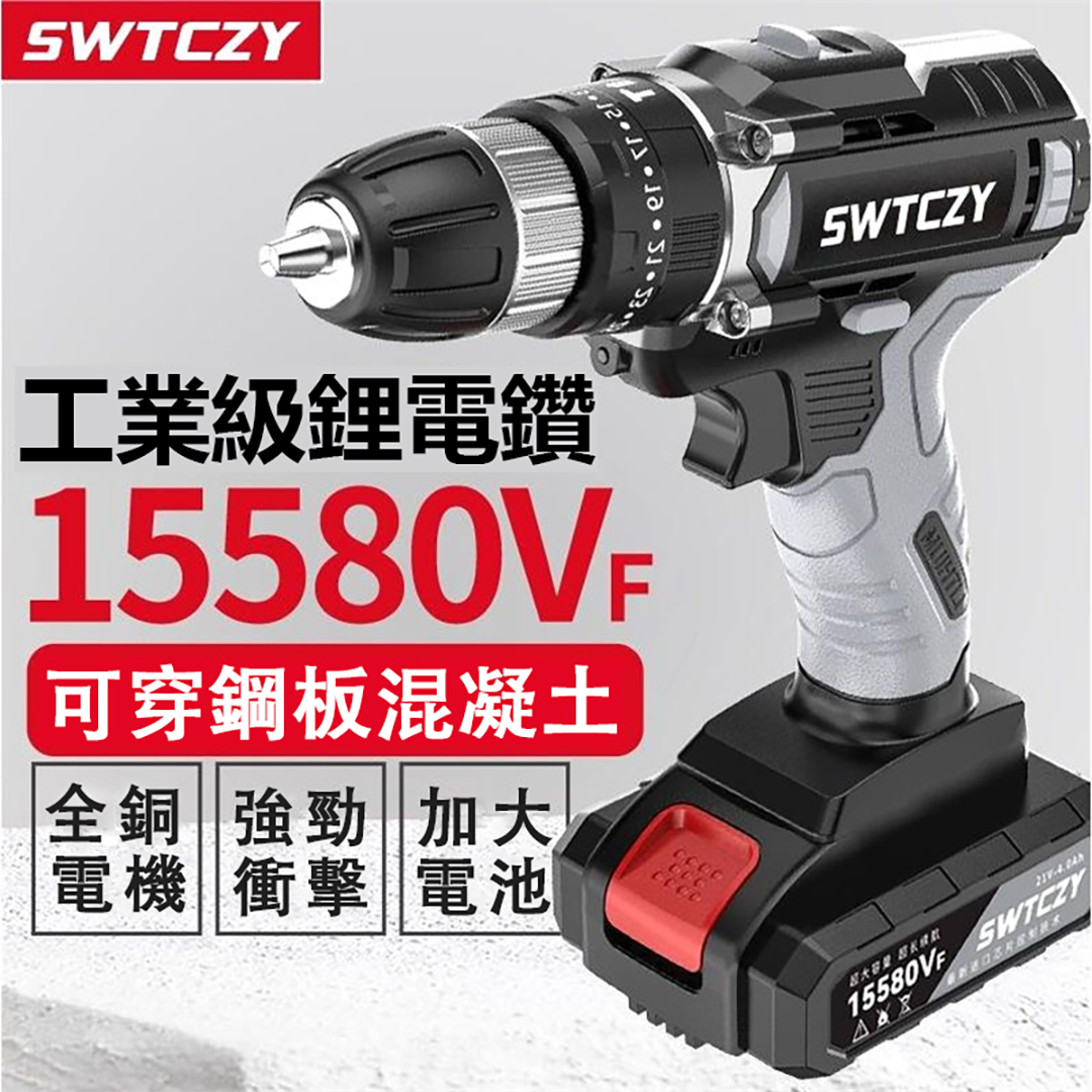 德國大功率 雙速衝擊鋰電鑽 純銅電機 無極變速 雙軸承設計  十年換新 