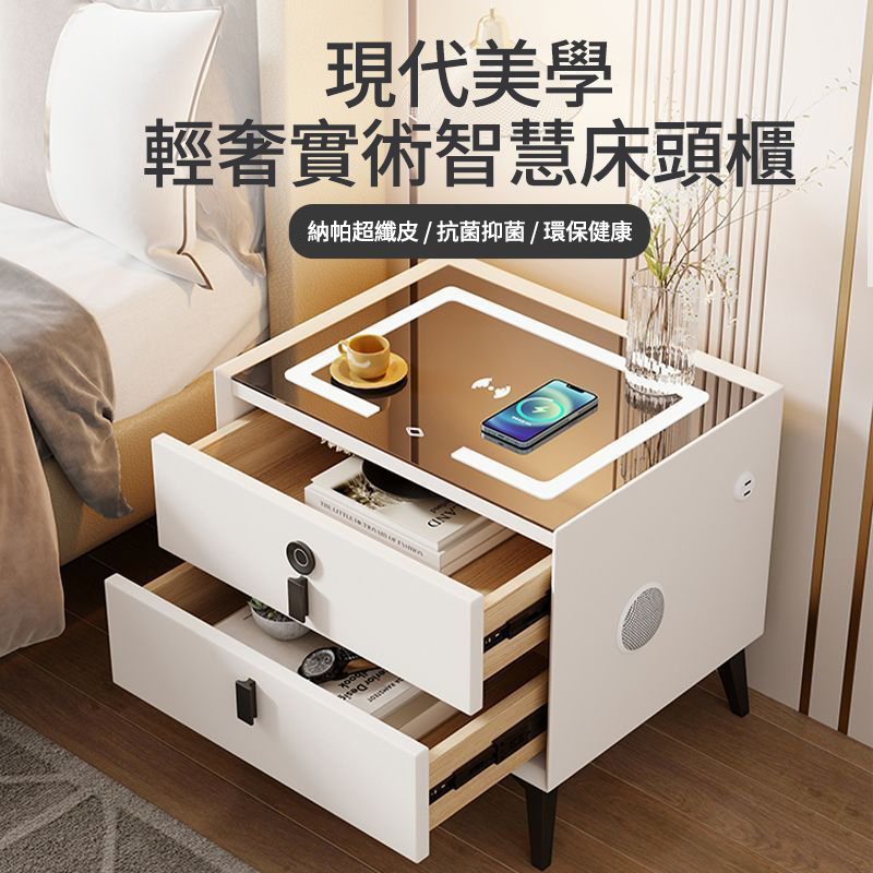 懶人必備!!智慧床頭櫃:多功能設計,滿足多種需求,三色燈控+無線充電+藍牙音箱+指紋鎖! 懶人必備!!智慧床頭櫃:多功能設計,滿足多種需求,三色燈控+無線充電+藍牙音箱+指紋鎖!
